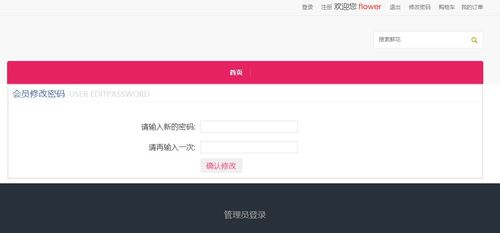 基于SSM框架的鮮花商城系統(tǒng)設計與實現(xiàn)